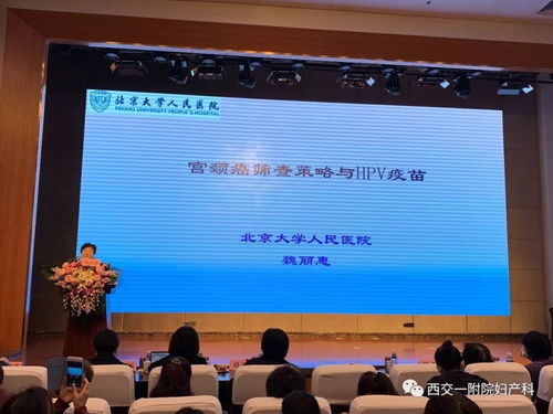 全國陰道鏡與宮頸疾病規范化系列培訓西安站圓滿落幕，技術開發助力適宜技術推廣